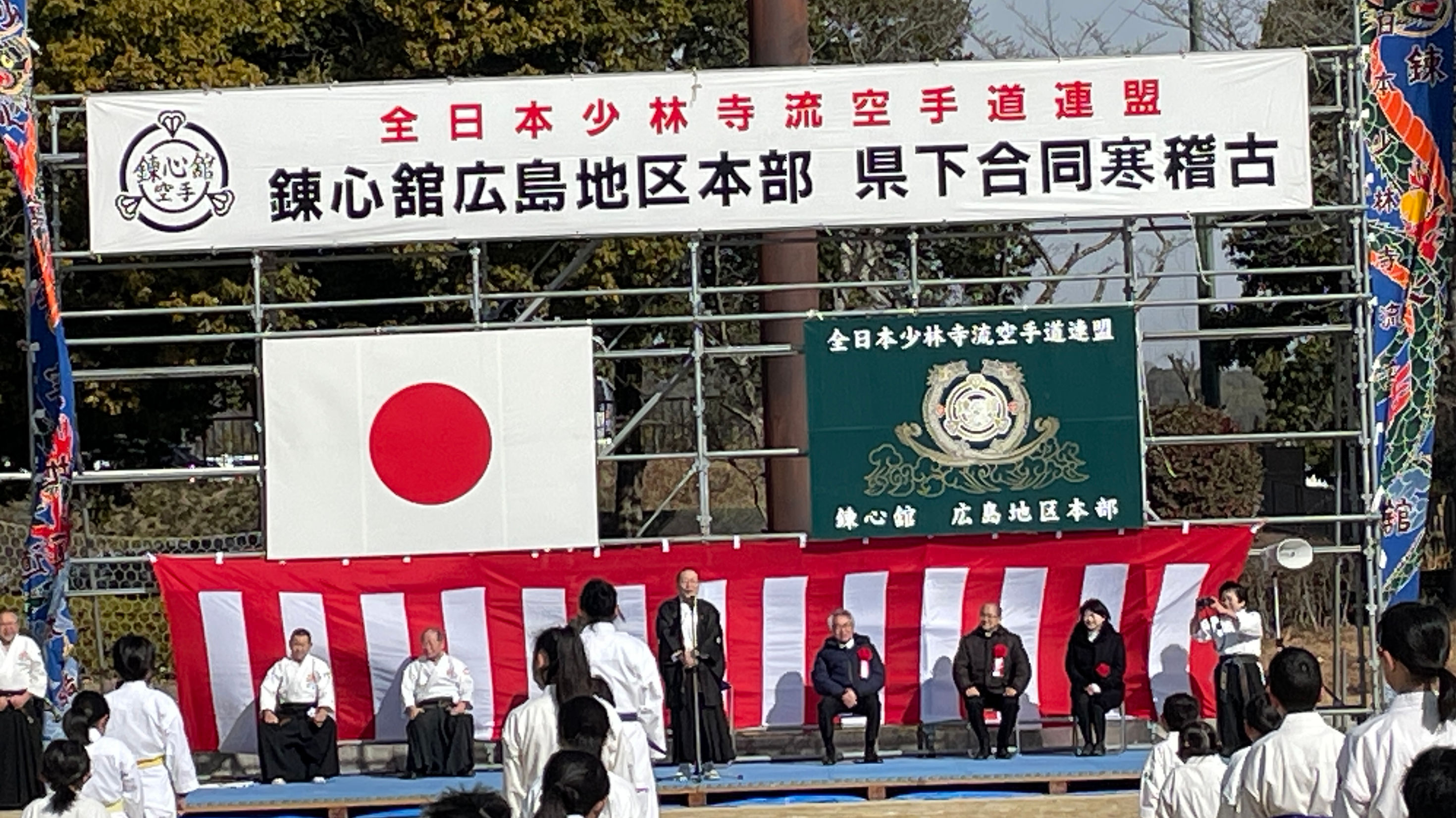 令和8年広島地区本部合同寒稽古